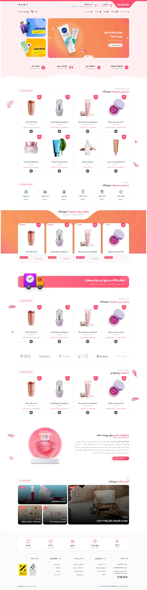 madamha 1 | جاویدان وب