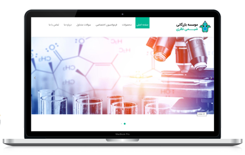 طراحی سایت شرکت تولیدی شیمی نظری