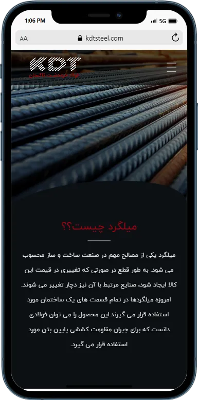 نسخه موبایل ریسپانسیو سایت فولاد خرمدشت تاکستان
