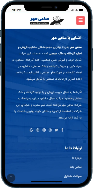 saeimehr-webdesin-mobile screen (4)