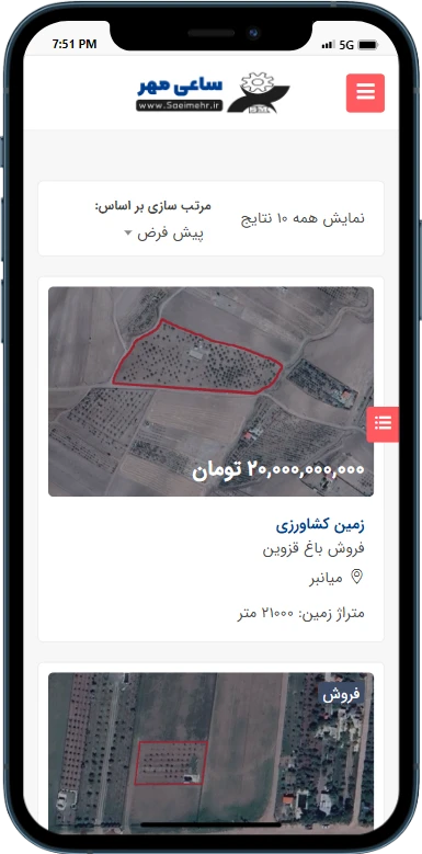 saeimehr-webdesin-mobile screen (5)