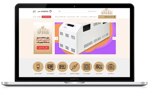 طراحی سایت شرکتی آشام ماینر - جاویدان وب