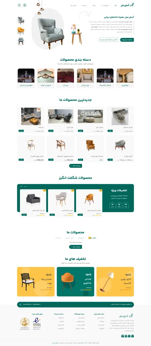 asaymobl webdesign | جاویدان وب