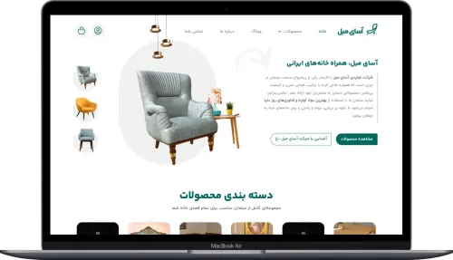 طراحی سایت فروشگاهی اینترنتی شرکت آسای مبل