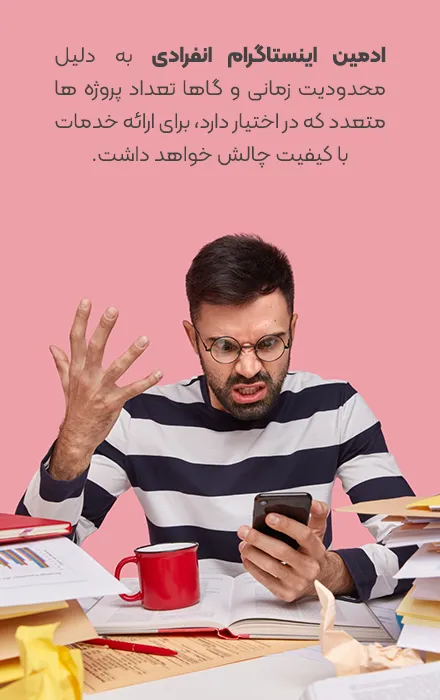 2ادمین اینستاگرام در قزوین | جاویدان وب