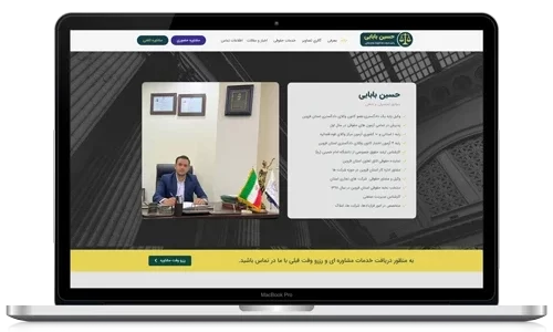 طراحی سایت وکالت در قزوین ، حسین بابایی وکیل