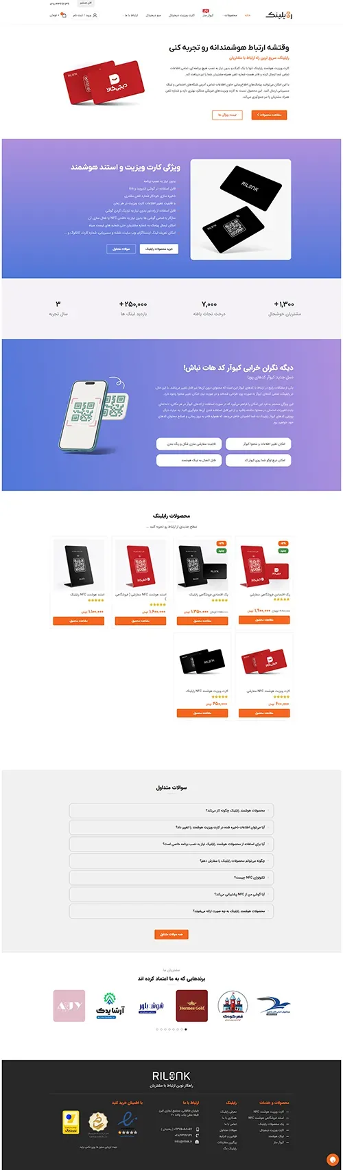 فروشگاه اینترنتی رایلینک، فروش کارت ویزیت هوشمند nfc، استند های کیوآر