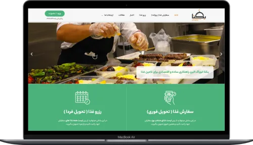 طراحی سایت کترینگ یکتا خوراک