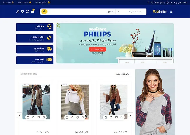 طراحی سایت فروشگاهی پوشاک و لباس
