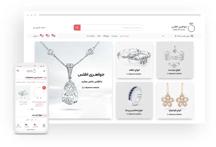طراحی سایت فروشگاهی طلا و جواهر