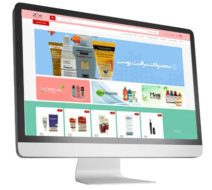 سایت فروشگاهی لوازم آرایشی بهداشتی