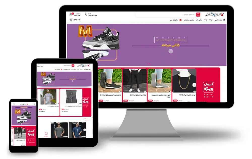 طراحی سایت فروشگاهی پوشاک و لباس