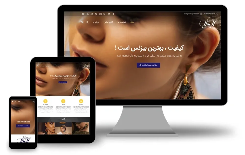 طراحی سایت فروشگاهی طلا و جواهر