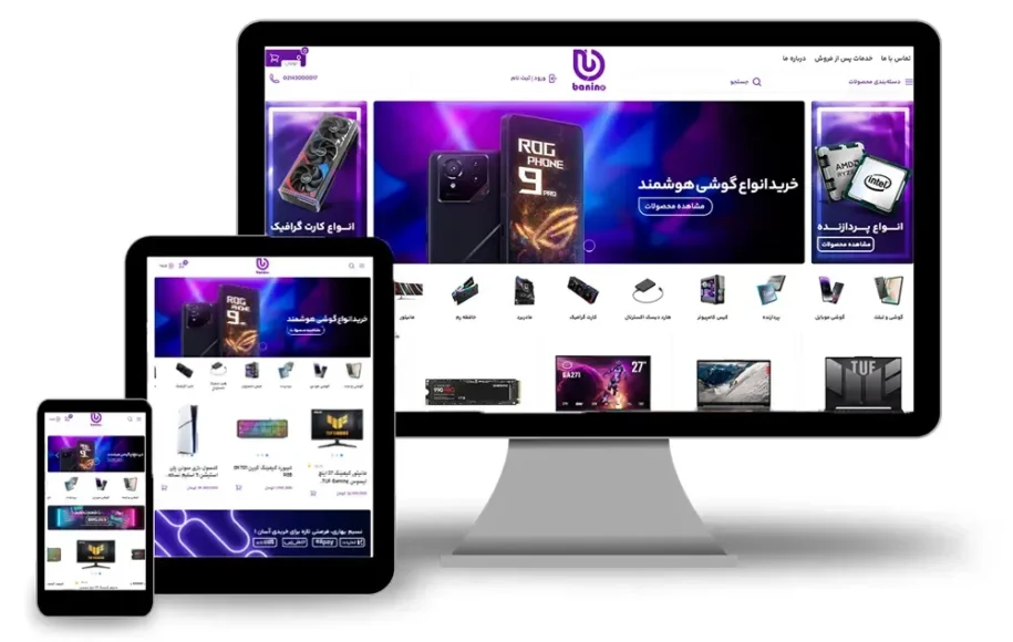 طراحی سایت فروشگاهی موبایل و لپ تاپ