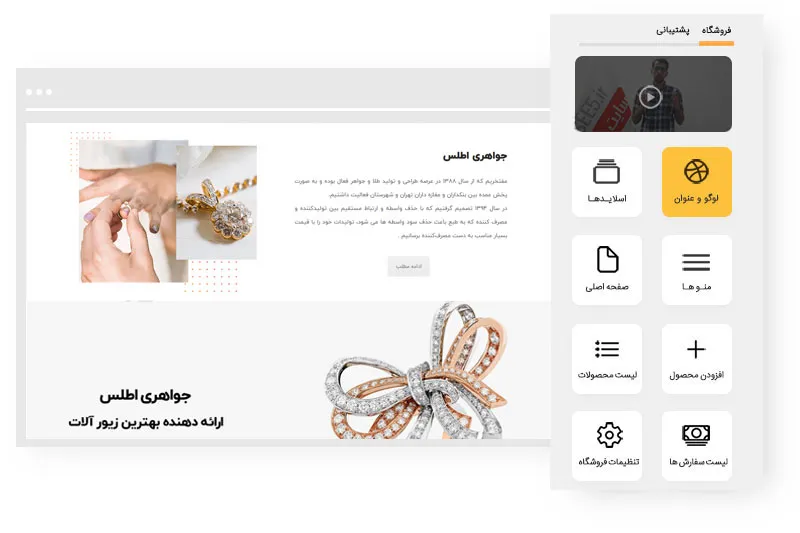 طراحی سایت فروشگاهی طلا و جواهر