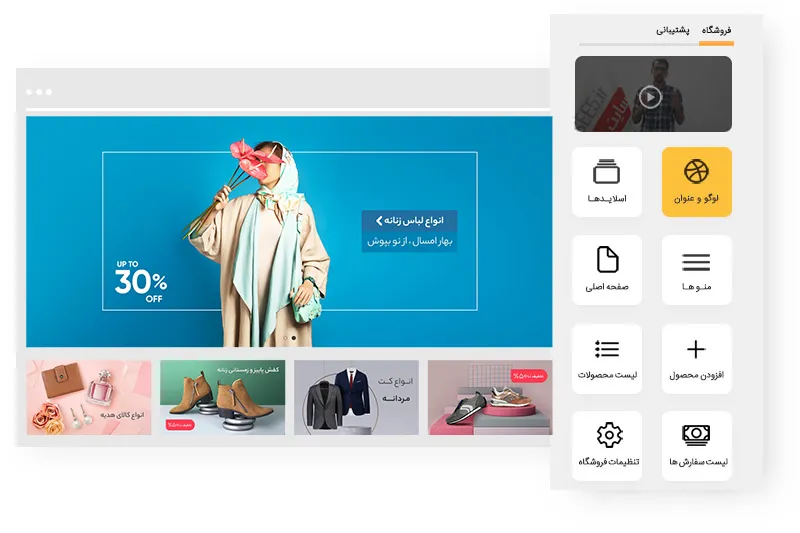 طراحی سایت فروشگاهی پوشاک و لباس