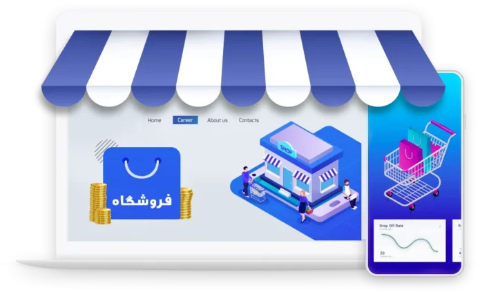 سایت فروشگاهی